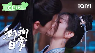 你们亲上瘾了是吧😍尹峥酒后撒娇太可爱了｜卿卿日常 New Life Begins｜白敬亭 田曦薇｜❤︎ 爱奇艺心动剧场 ❤