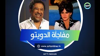 كانت لـ زوجها.. مفاجآة في كواليس أحد أشهر أغاني ديانا حداد وسر دويتو مع الشاب خالد