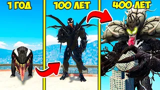 ПРОЖИЛ 400 ЛЕТ за ВЕНОМА в ГТА 5 МОДЫ! VENOM 24 ЧАСА ЭВОЛЮЦИЯ ОБЗОР МОДА в GTA 5 ВИДЕО MODS