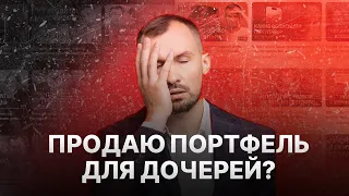 Портфель - всё? Топ доходных облигаций, что покупать сейчас на 2024 г? Когда брать льготную ипотеку?