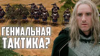 МЫ ПРИДУМАЛИ ТАКТИКУ, НО ЧТОТО ПОШЛО НЕ ТАК. ВЛАСТЕЛИН КОЛЕЦ LOTR BFME 2 ROTWK ENNORATH MOD