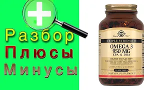 Омега 3 950 Солгар Сколько капсул принимать в день? Сколько месяцев пить?