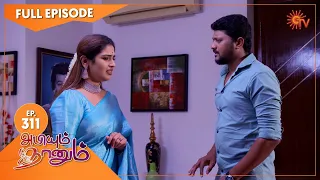 Abiyum Naanum - Ep 311 | 02 Nov 2021 | Sun TV Serial | Tamil Serial