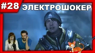 ▲Потерянная планета ▲Lost Planet 3 прохождение▲ЭЛЕКТРОШОКЕР▲#28