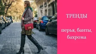 ТОП 10 трендов обуви весна 2019. Главные тенденции.