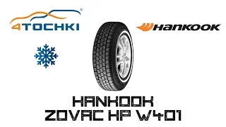 Зимняя шина Hankook Zovac HP W401 на 4 точки. Шины и диски 4точки - Wheels & Tyres