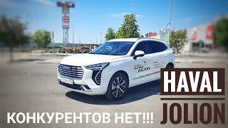 Взяли Haval Jolion. Почему Все в Восторге?