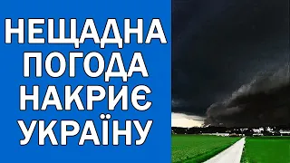 ПОГОДА НА ЗАВТРА : ПОГОДА 28 ЧЕРВНЯ