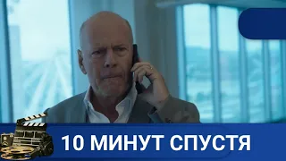 🌎БРАТЬЯ ОСТАЮТСЯ БЕЗ РОДИТЕЛЕЙ В НЕДРОЖЕЛЮБНОМ ГОРОДЕ🔥10 МИНУТ СПУСТЯ 🔥KINODRAMA