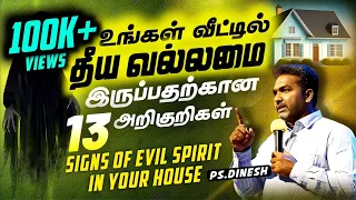 13 Signs Of EVIL SPIRIT In Your House || Ps.Dinesh || Jesus Is Alive Church || Padappai - Chennai