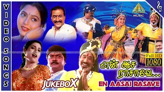 En Aasai Rasave Movie Songs | Back To Back Video Songs | Sivaji Ganesan | Murali | Raadhika | Roja