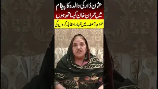 Usman Dar Mother Video Message, Mother Message to Usman Dar, Khawaja Asif | PMLN | PTI