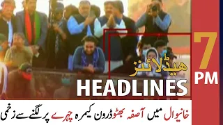 ARY News Headlines | 7 PM | 4th March 2022