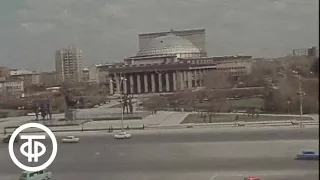 Начало строительства метро в Новосибирске. Время. Эфир 14.05.1979