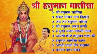 Hanuman Chalisa Bhajans ! श्री हनुमान चालीसा ! संकटमोचन हनुमान अष्टक ! गुलशन कुमार हनुमान चालीसा