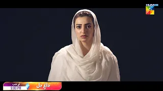 Ek Aurat Par Guzri Aap Beeti - Promo - Dagh-e-Dil - Ep 01 - Tonight At 09 PM Only On @HUMTV 📺