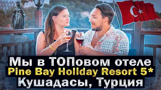 Лучший отель PineBay Resort 5* Кушадасы Турция. Вам точно стоит посетить его