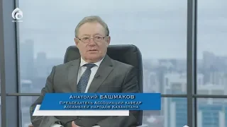 Председатель Анатолий Башмаков / "Сүбелі сөз"/ Асыл арна