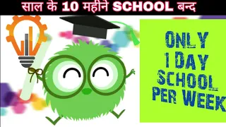 Only 1 Day School Per Week- Sadhguru's Vision| Great Business Opportunity for future entrepreneurs