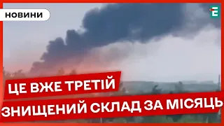 💥ВИБУХИ в ОКУПАНТІВ: ЗСУ уразили склад з пально-мастильними матеріалами ворога