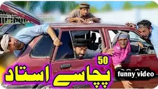 wada aw gull bgm new poshto funny video charsadda vines bebe vines chapa vines