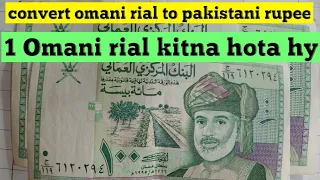 oman baisa 100 in Pakistani rupee | oman baisa to rupee | omr to pkr