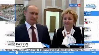 Почему РПЦ не комментирует развод Путиных?