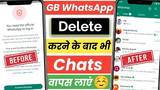 Gb Whatsapp Restore Backup Problem | You Need The Official Whatsapp to Log in GB Whatsapp Problem