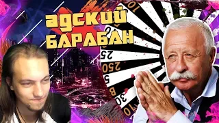 Якубович Траллирует - АДСКИЙ БАРАБАН l RYTP l - Реакция на пуп