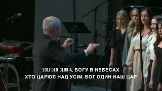 Soli Deo Gloria (English/Українська)