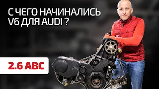 Один из первых бензиновых V6 для Audi – 2.6 (ABC). Сколько в нём проблем?