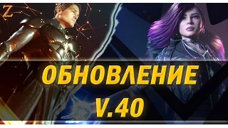 Paragon - Изменение способностей Мердока, Каллари, Стила. Нерф ИНЬ. Новые карты и много другое!