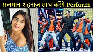 Bigg Boss 14 : Salman Khan Ke Sath Dance Krengi Shehnaaz Gill | WeekEnd Ka Vaar