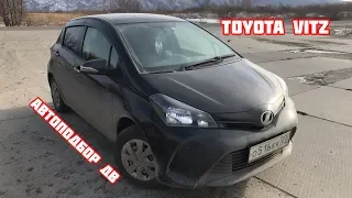 3 месяца владения без пробежным авто. Toyota Vitz.