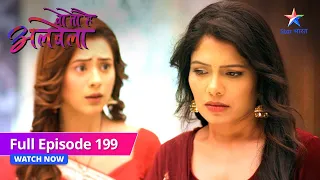 FULL EPISODE-199 | Yash ne kiya Kusum ko propose | Woh Toh Hai Albelaa | वो तो है अलबेला #starbharat