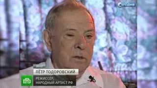 Умер кино режиссер Петр Тодоровский, не выдержало сердце