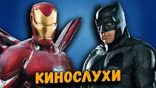 Фильмов DC не будет из-за Марвел? Трейлер «Король Лев» и Дэдпул против Росомахи | Кинослухи