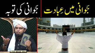 Jawani mein Ibadat | Relatives par Kharch karna | Jawani ki Tauba | By Engineer Muhammad Ali Mirza