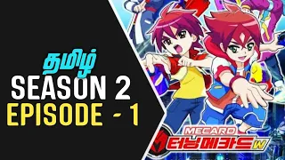 Turning Mecard S02 Episode - 1 in தமிழ் | Anime Fame Tamil