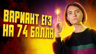 Решаем вариант ЕГЭ на 74 БАЛЛА! | Математика ЕГЭ 2023 | Аня Матеманя | Топскул