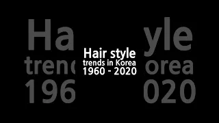 Hair style trends in Korea 1960 - 2020