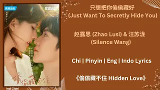 只想把你偷偷藏好 (Just Want To Secretly Hide You) - 赵露思{Zhao Lusi} & 汪苏泷{Silence Wang} |《偷偷藏不住 Hidden Love》