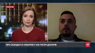 Журналіст оприлюднив схему, через яку депутат пропонував хабар агенту НАБУ