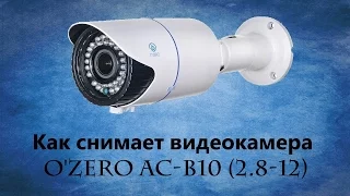 Антивандальная AHD камера O'ZERO AC-B10 (2.8-12) день (улица) zoom-