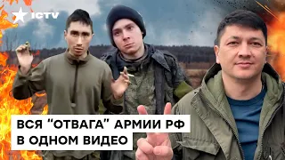 Бегут в ПЛЕН к ВСУ - видео НАЧАЛА ВОЙНЫ 🔥 КОНТЕНТ от КИМА