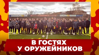 В гостях у оружейников