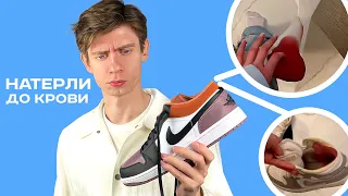 они УБЬЮТ твои ноги? 🥶 Обзор Air Jordan 1 Low SE