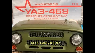 УАЗ-469 СОБИРАЛИ ДВИГАТЕЛЬ, РАСТЕРЯЛИ ВСЕ ЧТО МОГЛИ!