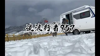 零下30度海拔5千的雪山，一个人住在房车里，烧雪取暖