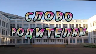 Сюрприз от родителей на выпускном 2018